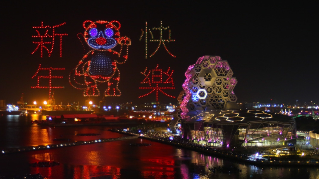 飛行主燈「聚光台灣虎星高照」無人機展演。圖/高雄市政府提供