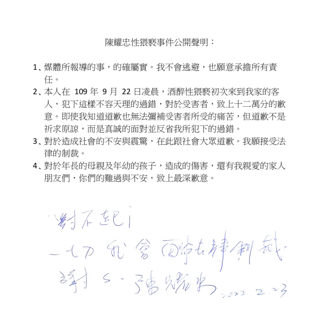 陳耀忠道歉聲明。(圖/翻攝自陶甕百合春天餐廳臉書)