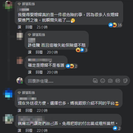 網友在留言區也熱烈回應。（圖／翻攝自靠北婆婆2.0臉書社團）