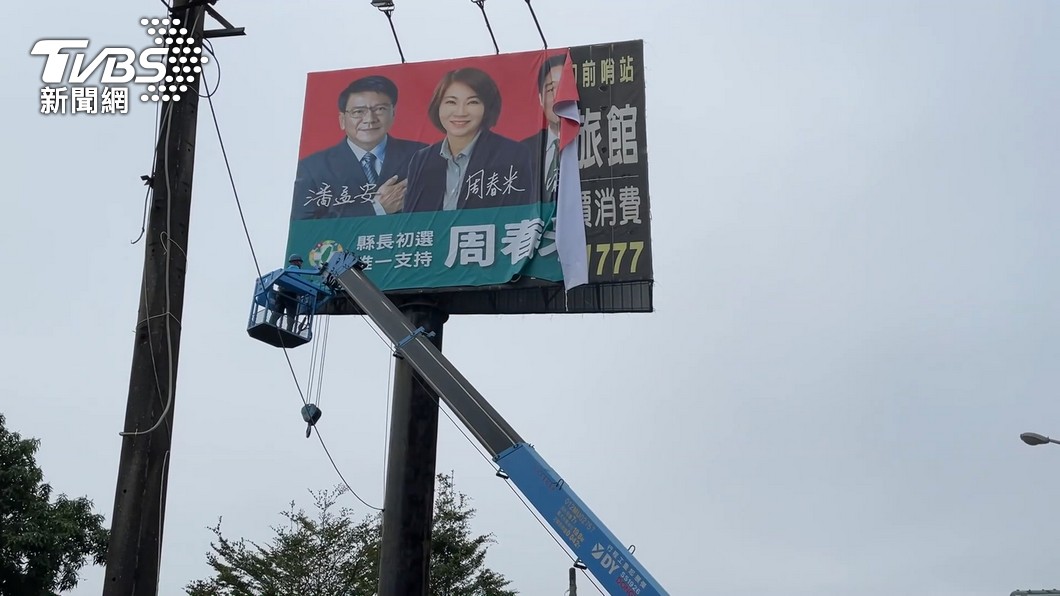 圖/TVBS
