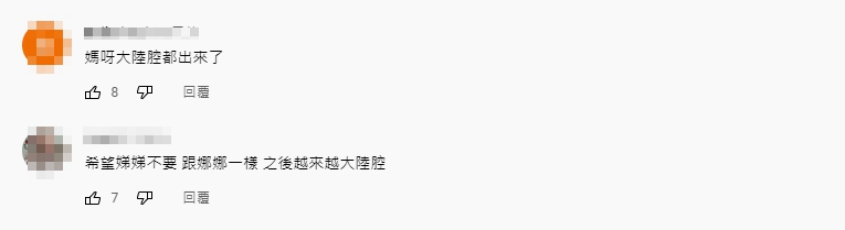 網友們大酸「什麼時候洗面乳要講洗面奶了」。（圖／翻攝自歐陽娣娣微博）
