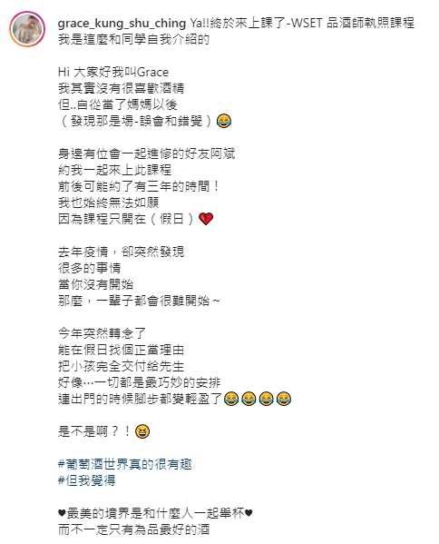 Grace開心分享近況。(圖/翻攝自grace_kung_shu_ching IG)