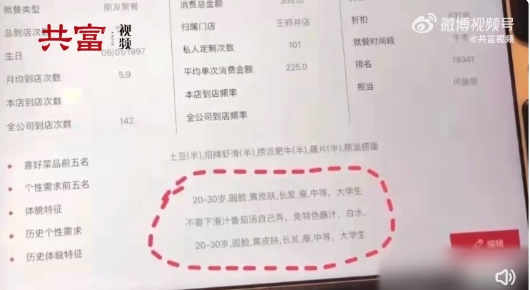 有大陸網友發現海底撈會給人貼標籤。（圖／翻攝自微博）