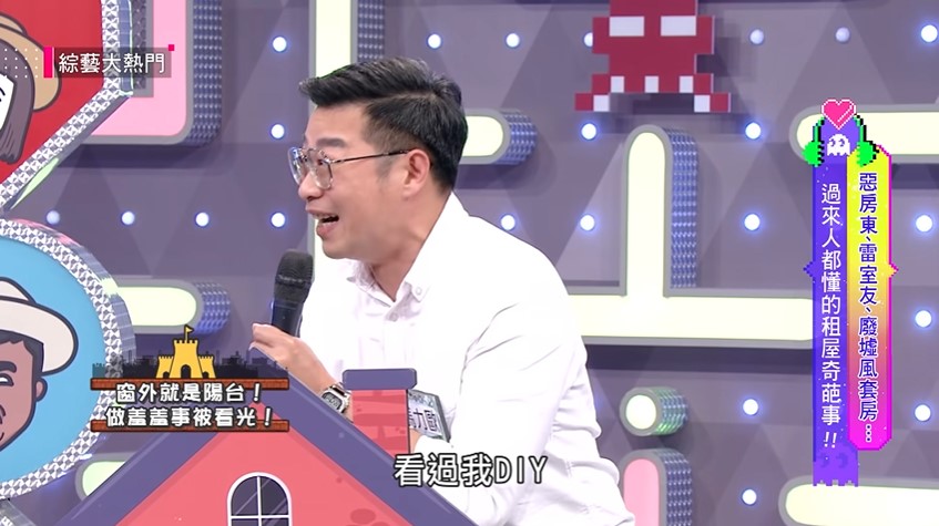 馬力歐忘情DIY被房東看見。(圖/翻攝自《綜藝大熱門》YouTube)