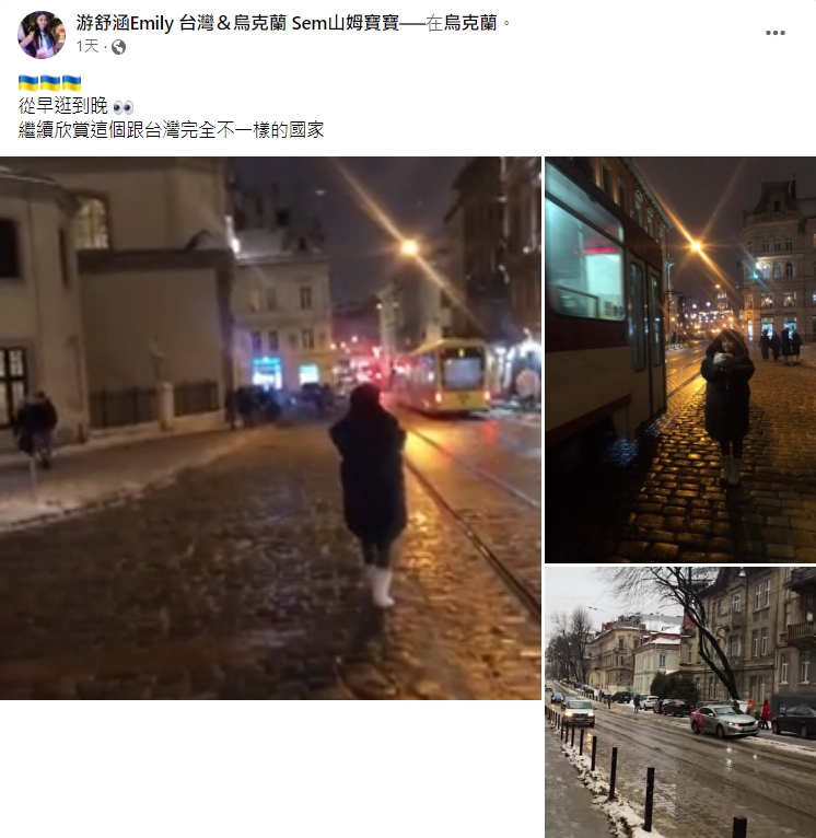 Emily在22日時曾曬出當地現況。(圖/翻攝自游舒涵Emily 台灣&烏克蘭 Sem山姆寶寶臉書)