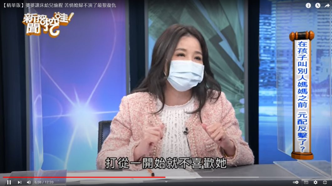 婆婆起初就看媳婦不順眼。(圖/翻攝自新聞哇哇哇 YouTube)
