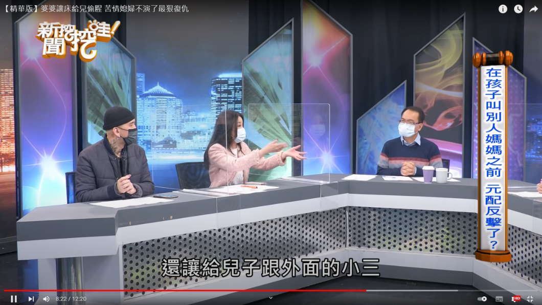 婆婆一值偏袒小三,甚至還把床借給兒子和小三恩愛。(圖/翻攝自新聞哇哇哇 YouTube)