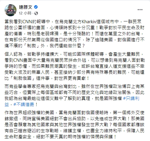 連勝文談烏克蘭人跪地祈禱一幕。(圖/翻攝自連勝文臉書)