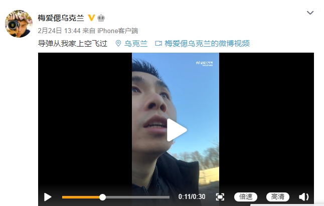 梅愛偲透露導彈從他家上空飛過。(圖/翻攝自梅愛偲微博)