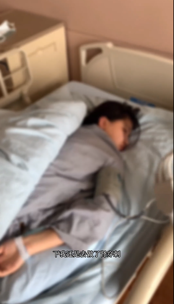 滕雨佳做腎穿刺痛到哭了出來。(圖/翻攝自滕雨佳微博)