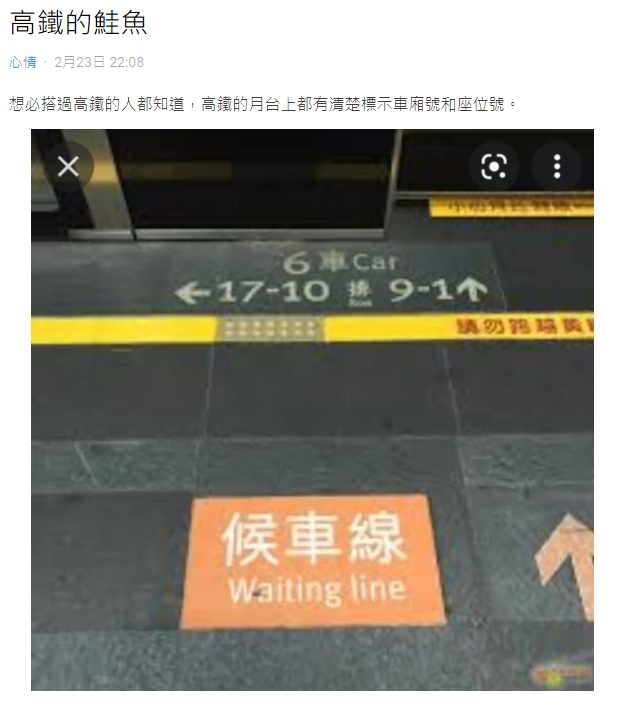 網友以「鮭魚」形容不看標示上車的乘客。(圖/翻攝自Dcard)