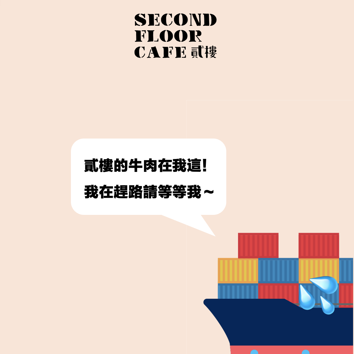 貳樓餐飲在臉書PO文。（圖／翻攝貳樓臉書）