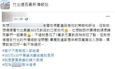貼文引發網友熱議。（圖／翻攝自竹北遠百最新情報站）