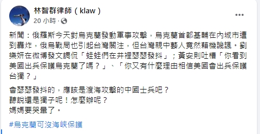 林智群在臉書開嗆黃安。（圖／翻攝自林智群臉書）