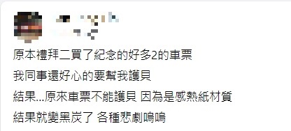 網友遇天兵同事，欲哭無淚。（圖／翻攝自爆廢公社二館）