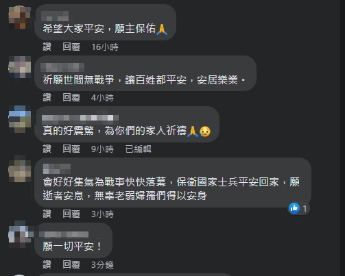 大批粉絲不斷湧入安慰瑞莎。(圖/翻攝自瑞莎臉書)