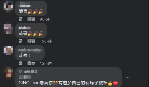 粉絲大方恭喜並熱情回應。(圖/翻攝自GINO Tsai臉書)