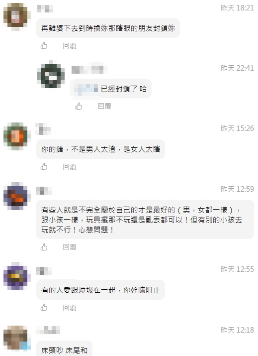 文章一出掀起網友熱議。(圖/翻攝自《匿名公社》)