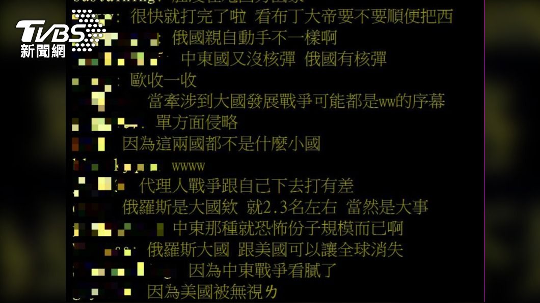 網友們紛紛指出,烏俄戰爭引發全球關注的原因。(圖/翻攝自PTT)