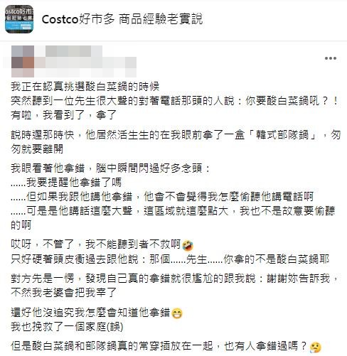 女網友好心提醒人夫拿錯了對方立馬向她致謝。（示意圖／shutterstock達志影像）