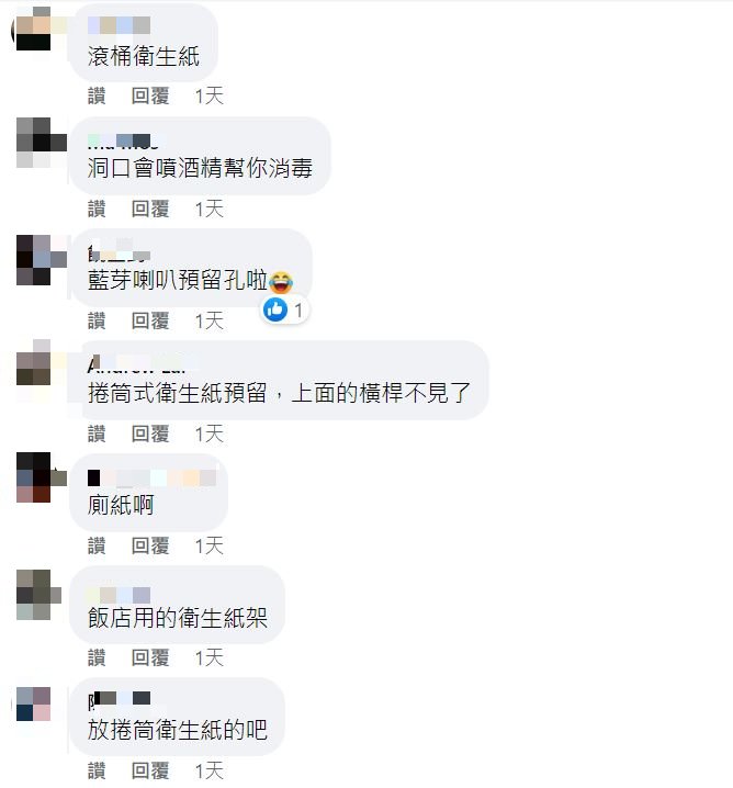 有人認為那個凹槽是用來放衛生紙的。(圖/翻攝自爆廢公社臉書)