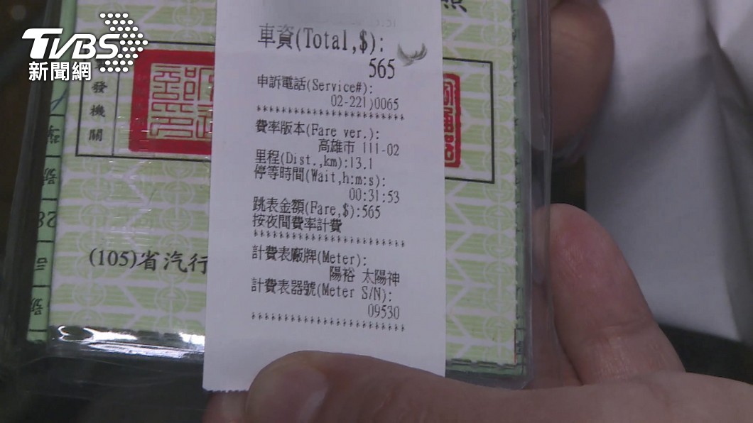 圖／TVBS