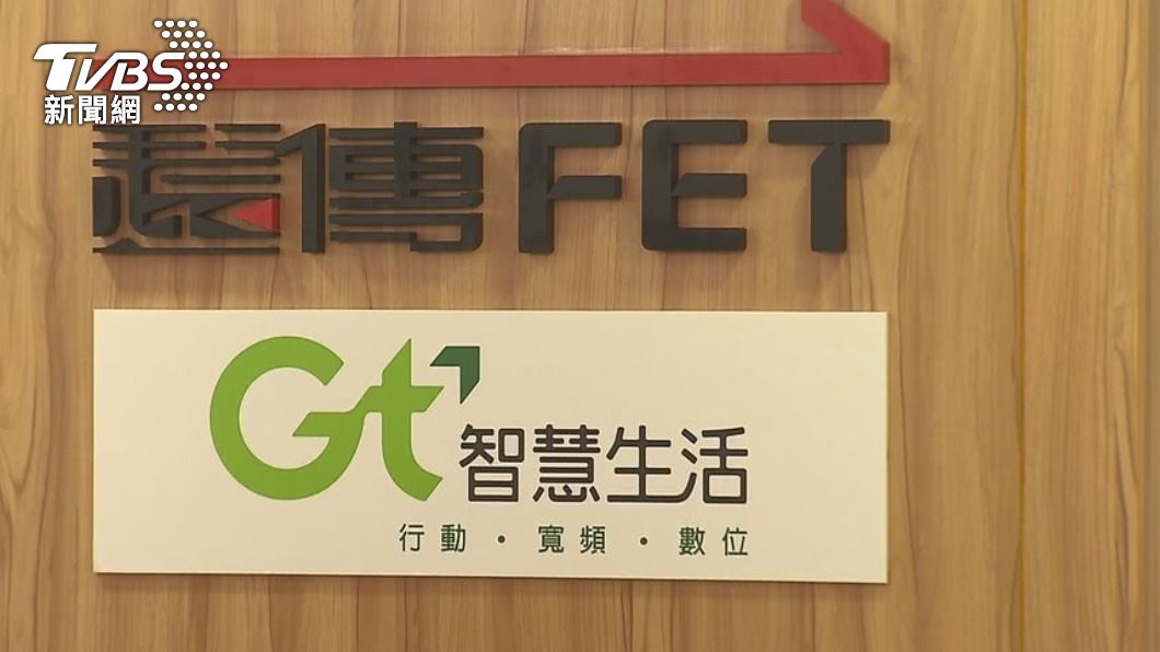 電信業兩大合併案拍板。(圖/TVBS資料畫面)