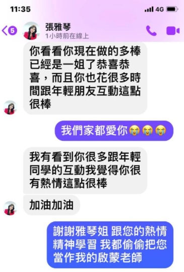 張雅琴恭喜張齡予做到一姐了。(圖/翻攝自張齡予臉書)