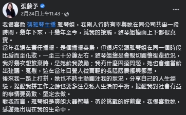 張齡予爆料自己曾經一度想要放棄。(圖/翻攝自張齡予臉書)