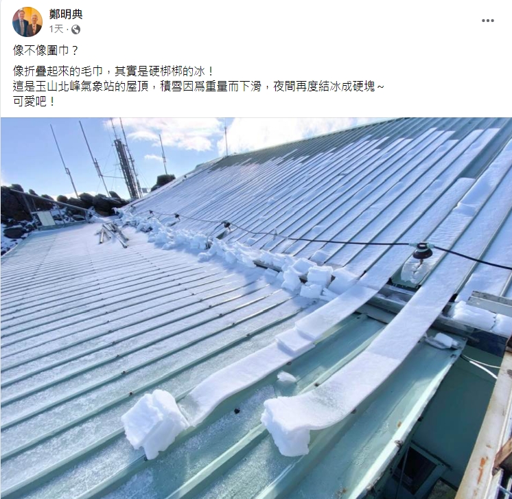 鄭明典解釋成因。（圖／翻攝自鄭明典臉書）