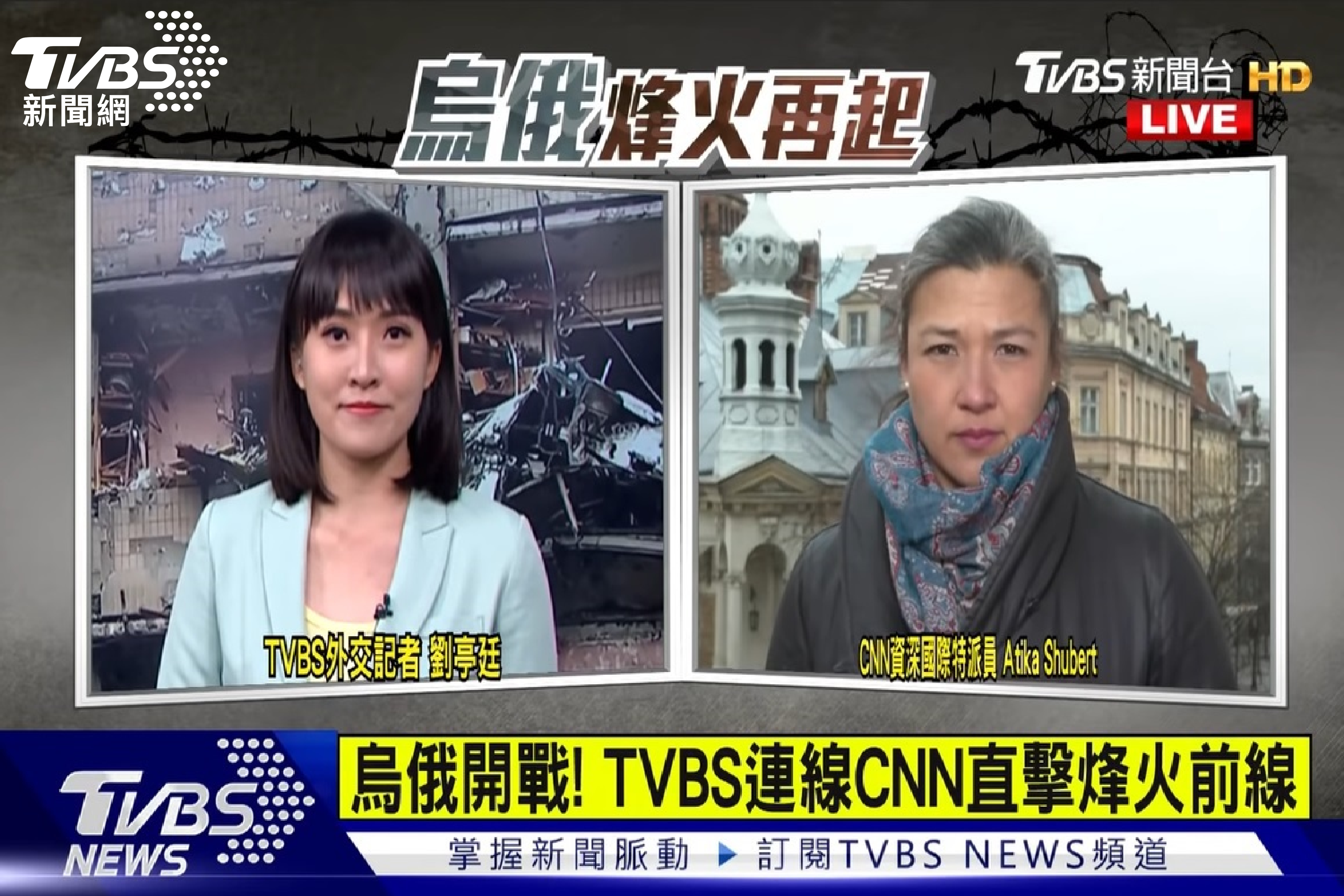 最快最完整! TVBS聯手CNN即時連線烏俄最新戰況