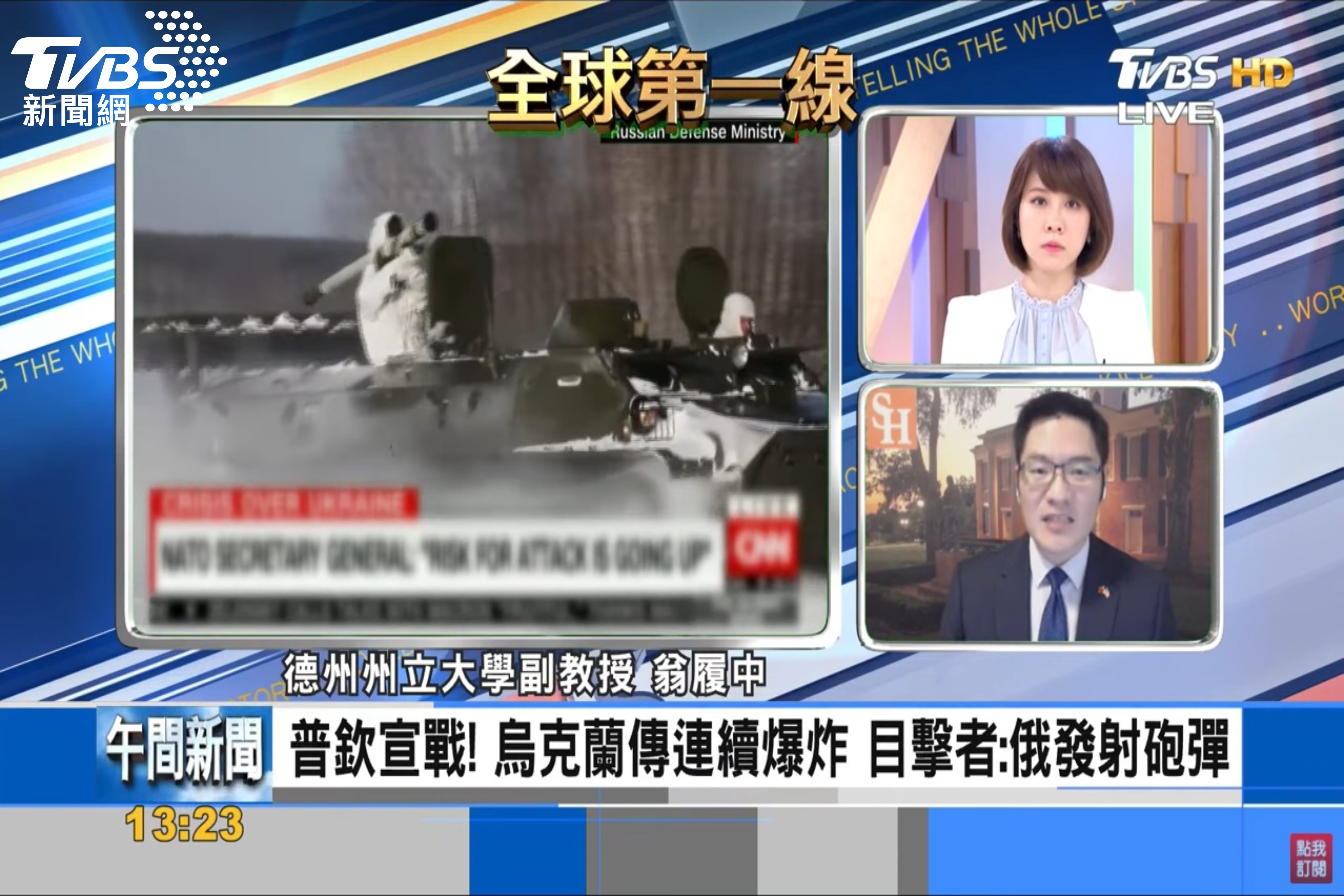 旅美學者翁履中與TVBS主播對談,分析整體戰事對台灣的政治經濟可能帶來的影響。