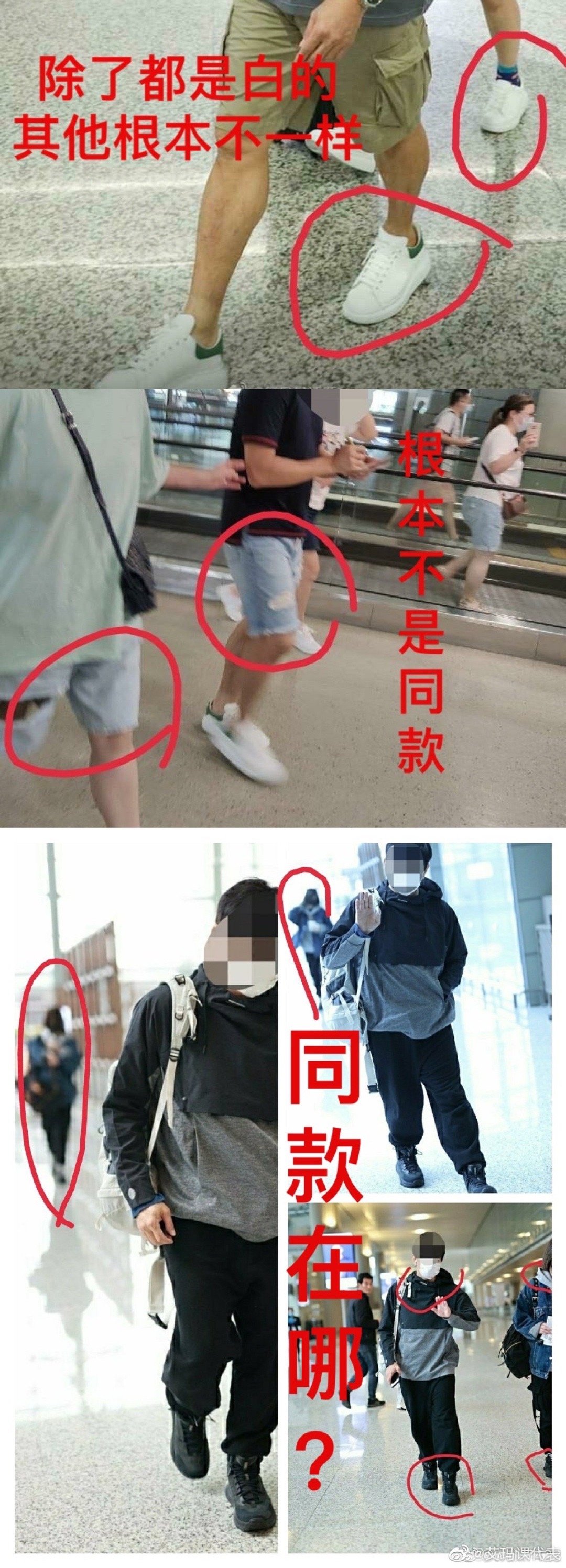 網友曬鐵證,證明吳奇隆與女助理衣物身穿不同款。(圖/翻攝自微博)