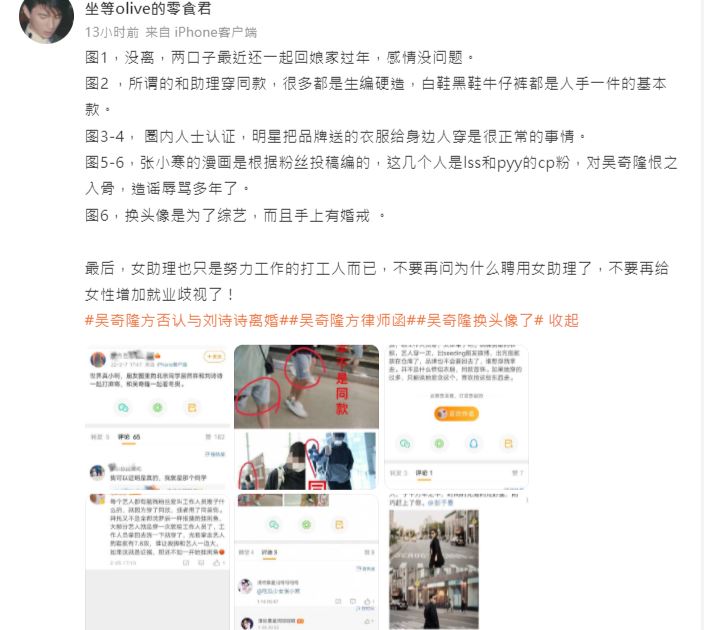 網友挖出6大證據打臉謠言。(圖/翻攝自微博)