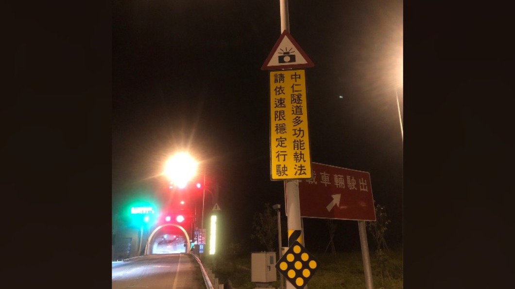 花蓮蘇花改中仁隧道限速70km/h。(圖片來源/ 花蓮縣警察局提供)