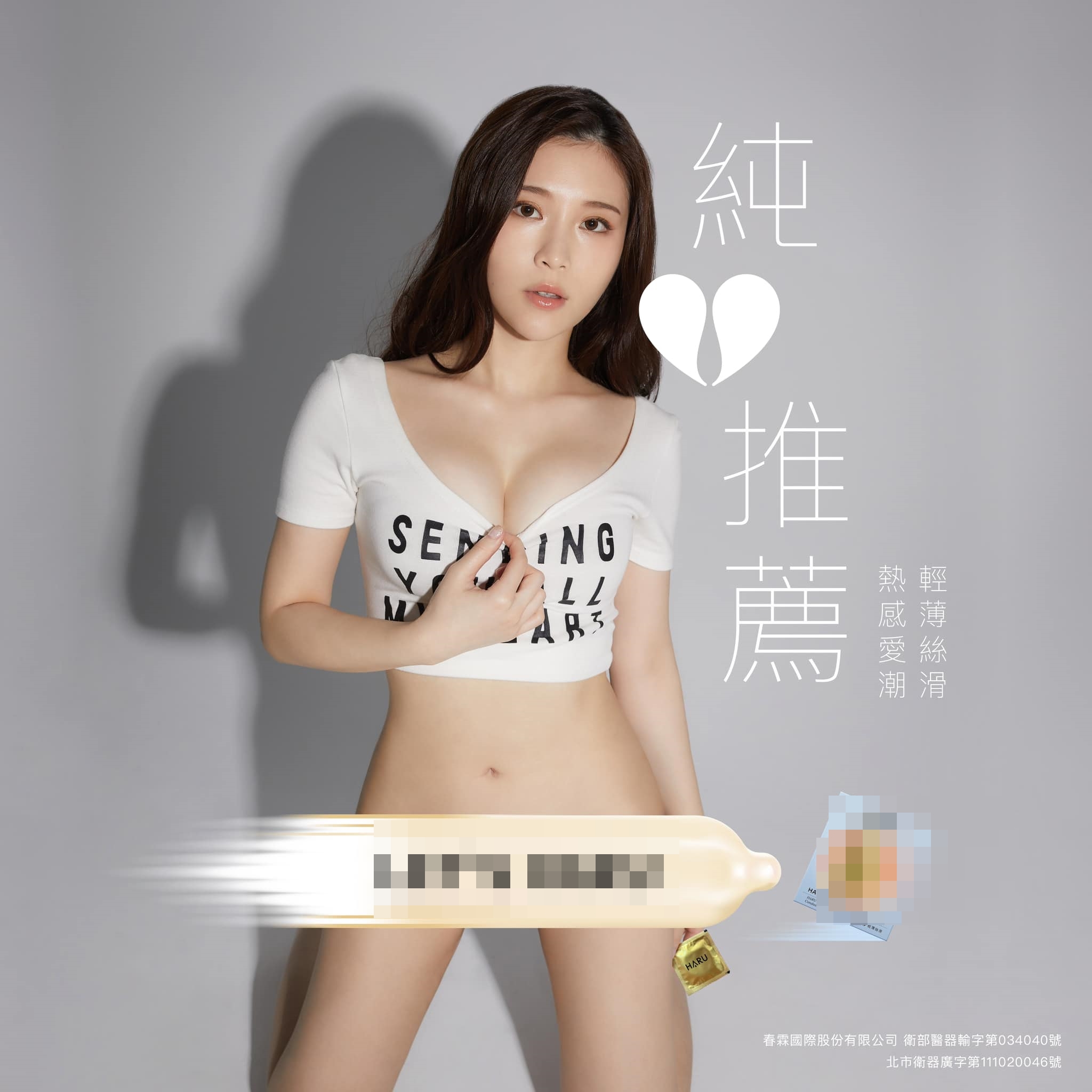 鄭家純下半身直接裸露。（圖／翻攝自鄭家純臉書）