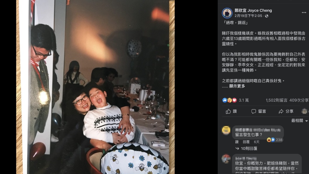 鄭欣宜在臉書寫下對媽媽的思念。（圖／翻攝自鄭欣宜臉書）