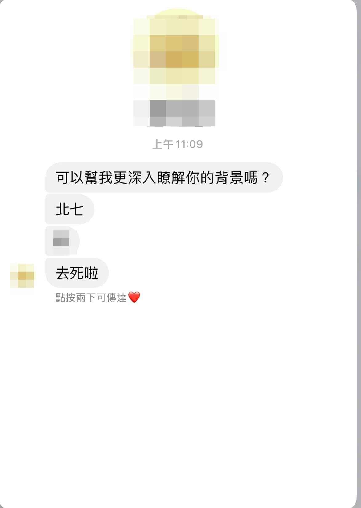 粉絲私訊言詞相當激烈。(圖/翻攝自吳以涵 Bella臉書)