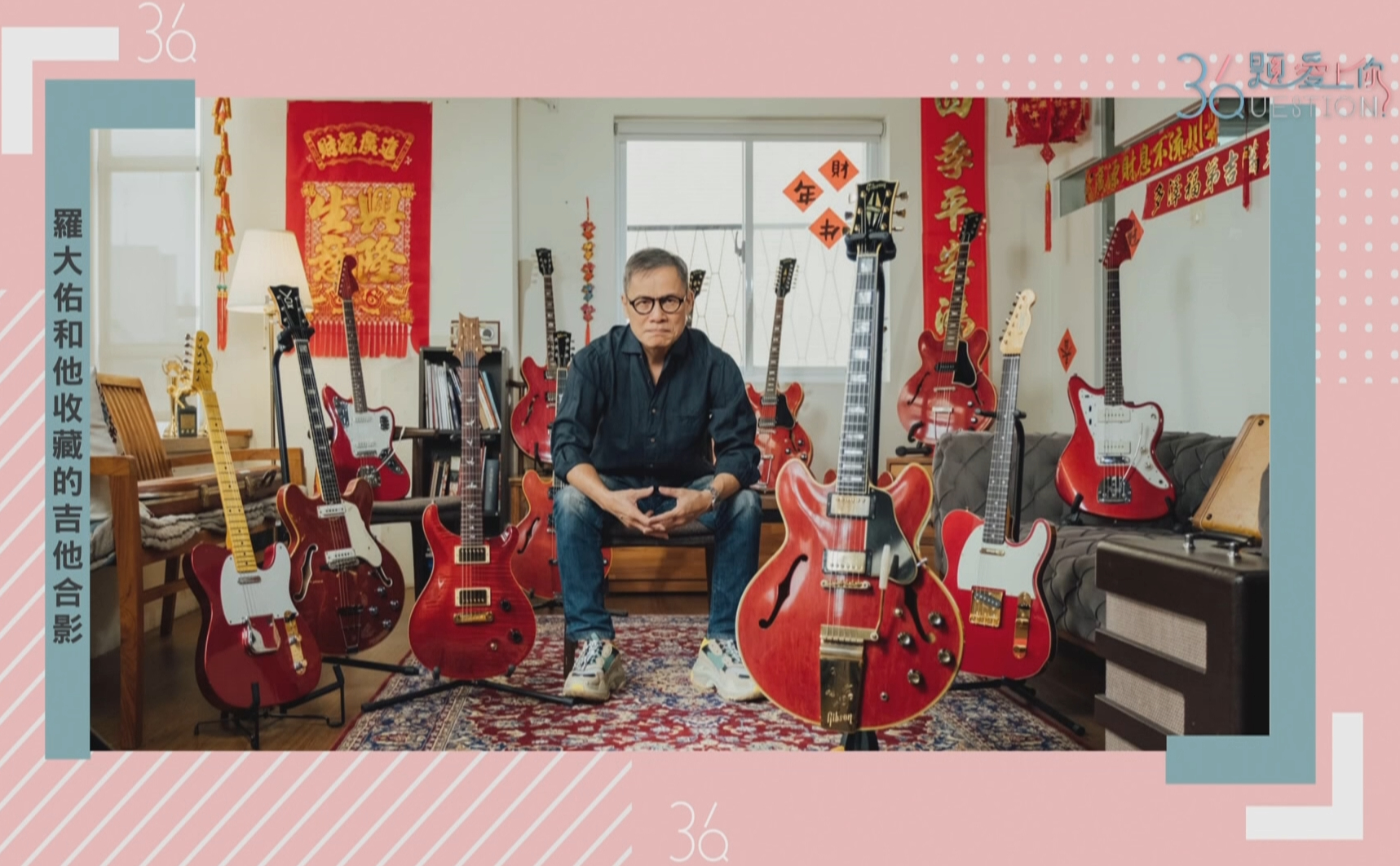 羅大佑在節目上秀出珍藏的吉他。(圖/公視提供)