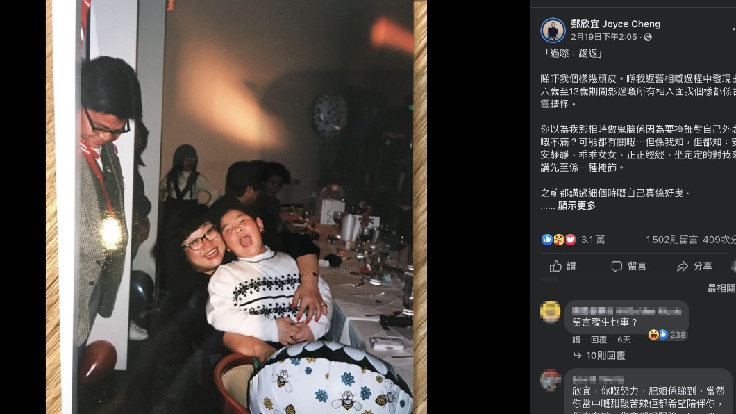 鄭欣宜在沈殿霞忌日當天以長文悼念。(圖/翻攝自鄭欣宜臉書)