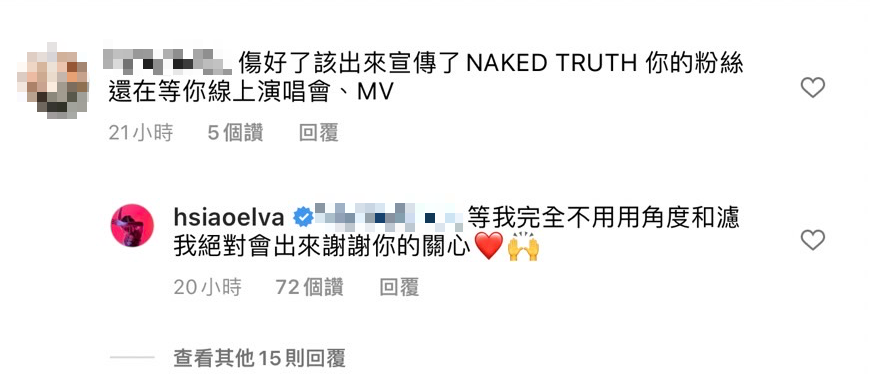 蕭亞軒洩心酸真相。(圖/翻攝自蕭亞軒Instagram)