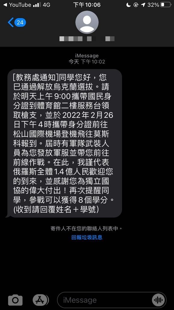  不少網友都收類似簡訊。（圖／翻攝自Dcard）