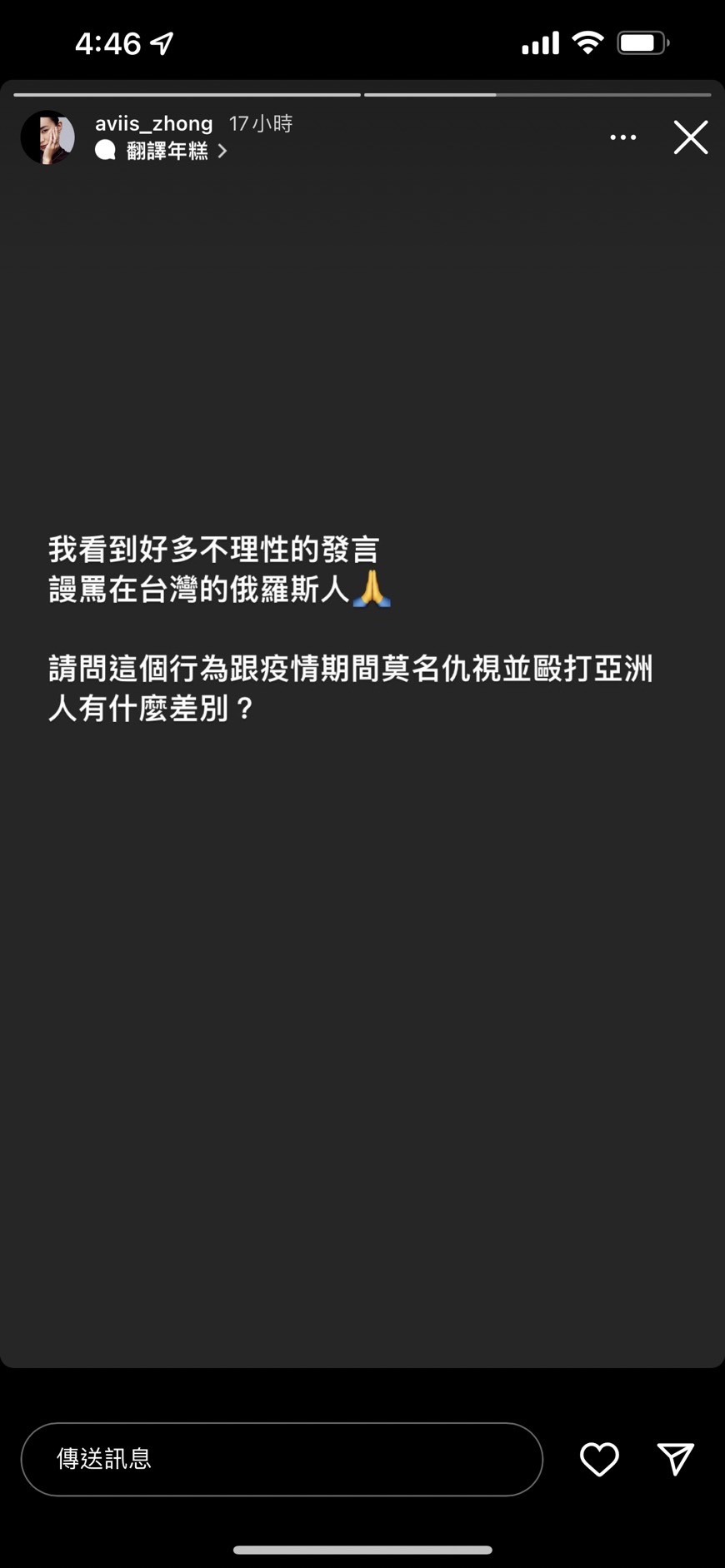 鍾瑤發聲。（圖／翻攝自鍾瑤Instagram）