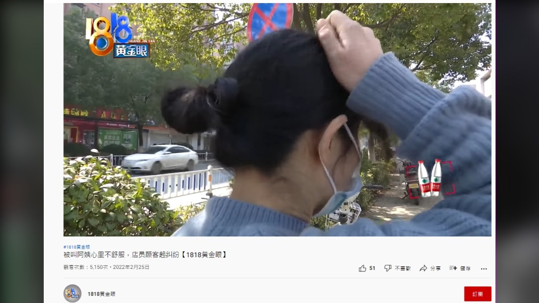 邢女向媒體投訴被店員扯頭髮。(圖/翻攝自《1818黃金眼》YouTube)