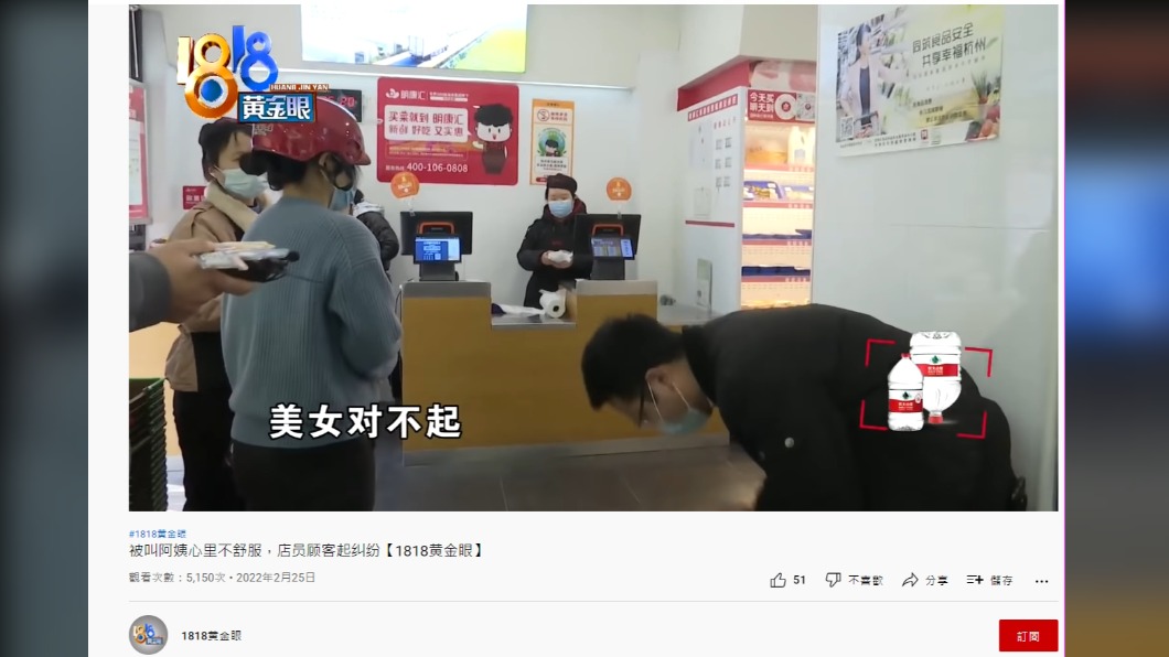 店長向邢女道歉時稱其為「美女」以表誠意。(圖/翻攝自《1818黃金眼》YouTube)