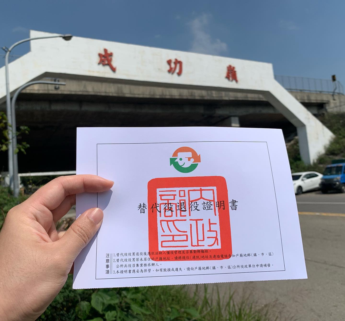 沈建宏完成為期一年的替代役。(圖/翻攝自沈建宏Facebook)