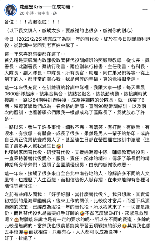 沈建宏發文。(圖/翻攝自沈建宏Facebook)