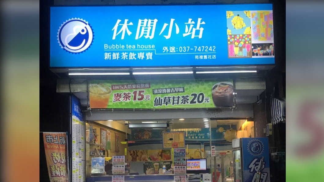休閒小站曾被譽為台灣手搖界先驅 。(圖/翻攝自休閒小站苑裡舊社店臉書)