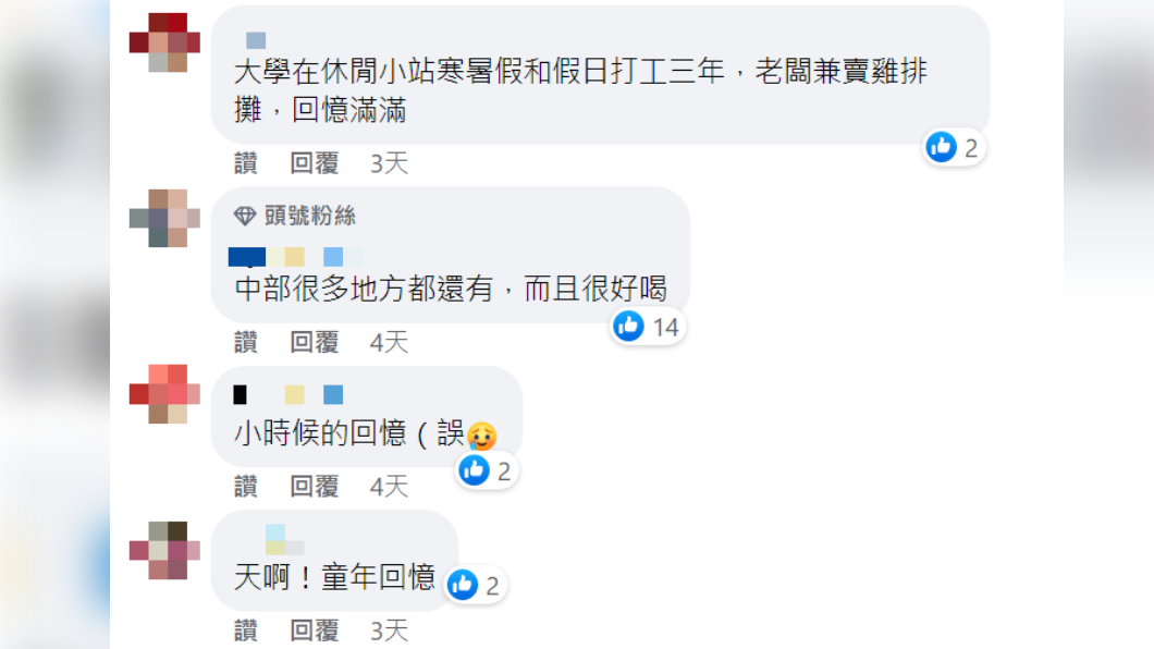 手搖飲店始祖掀起網友回憶 。(圖/翻攝自爆料公社臉書)