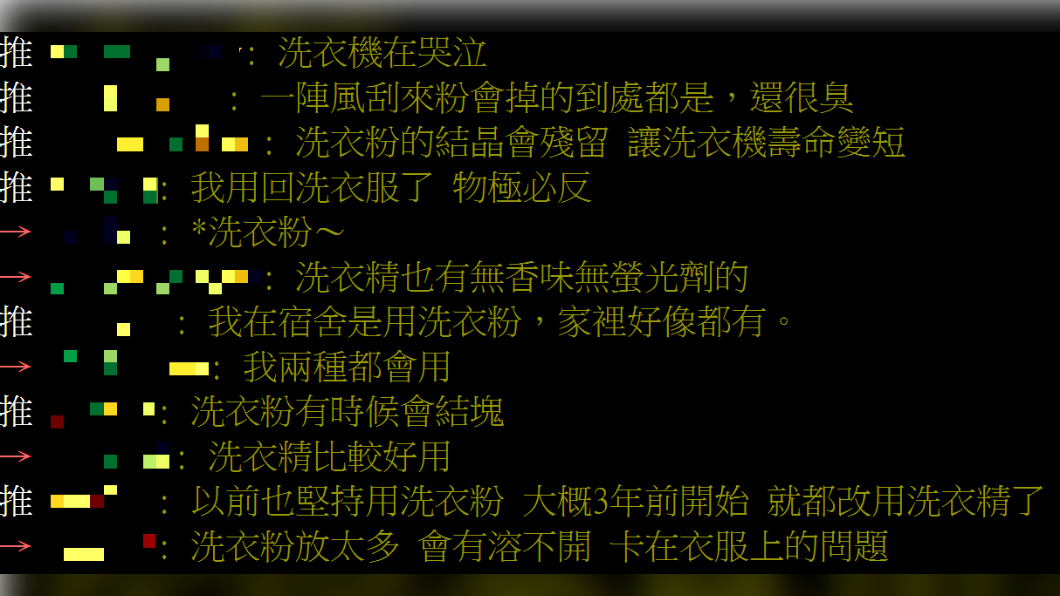 PTT網友熱議。(圖/翻攝自PTT)